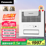 松下（Panasonic）浴霸暖风排气一体 集成吊顶式浴室暖风机 FV-RB20KS2珍珠白