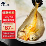 黄小渔宁德醇香黄鱼鲞 400g*3条 三去大黄鱼黄花鱼 烧烤食材源头直发