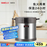SIMELO施美乐高真空家用焖烧锅304不锈钢免火节能炖汤锅锅保温煲汤 钢本色(内锅约3.5L)外锅 4.5L