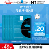 理肤泉水杨酸黑膜清痘净肤面膜27g*5片【体验装】控油保湿面膜旅行装