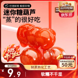 三只松鼠山楂串串200g 棒棒糖无添加儿童零食糖葫芦山楂糕串串蜜饯果脯