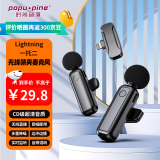时尚部落收音麦无线领夹麦克风手机直播录音设备短视频拍摄户外抖音K歌专业降噪随身无线话筒 苹果接口【苹果14及以下】一拖二