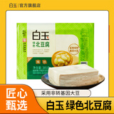 白玉北京绿色北豆腐 385g 盒装