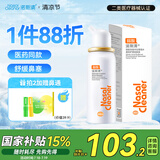 诺斯清海盐水喷鼻弱酸性生理海水鼻腔喷雾家用洗鼻器儿童成人鼻炎60ml