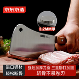 京东京造 5系菜刀 砍骨家用斩切 加厚加重一刀断骨【德国进口钢材】