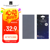 Thermalright(利民)  散热硅胶垫 （笔记本电脑显存南北桥导热硅胶片/12.8W/85*45*0.5MM）散热配件