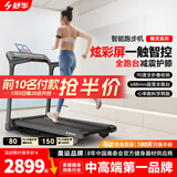 舒华（SHUA）小型家用跑步机家庭用A9爬坡走步机减震室内静音可折叠马拉松奥运 免装版-炫彩屏/立式全折叠