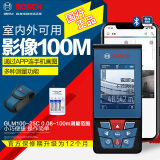 博世（BOSCH） 激光测距仪手持红外线电子尺测量仪家用量房尺博士测量工具 [室内外100米]GLM100-25C彩屏款