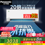 松下（Panasonic） 轻净星空调 大一匹1级能效 适用10-16㎡ 变频冷暖省电空调挂机 国家补贴 纳诺怡除菌AL26K410Q