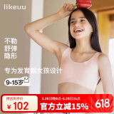 ubras开学季少女文胸无尺码内衣女生发育期藕粉色免拆款