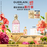 娇兰（Guerlain）花草水语圆舞榴光淡香水75ml化妆品礼盒生日礼物女送女友