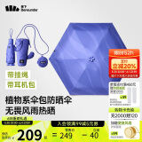蕉下（beneunder）防紫外线遮阳伞五折黑胶晴雨伞防晒伞绿植BM528迷雾岛