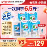 奶瓶果蔬餐具清洗剂洗洁精6.5斤（2.5kg送0.75kg）超值套装