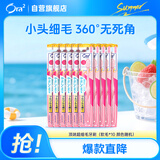 皓乐齿（Ora2）牙刷顶端超细毛(软毛10支)小刷头 深层清洁 采销优选颜色随机发货