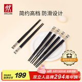 双立人（ZWILLING）筷子家用筷子套装无漆无蜡不打滑 黑色6双 39180-006