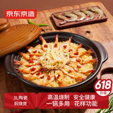 京东京造煲仔饭黄焖鸡米饭砂锅陶瓷煲汤炖汤锅耐高温燃气炖锅 3.0L焖烧煲