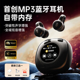 传古【MP3一体丨LED智慧屏】蓝牙耳机真无线开放耳式骨传导概念一体机可插卡超长续航跑步运动