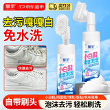 皇宇小白鞋清洁剂洗鞋刷鞋去污擦鞋神器免水洗150ml*2瓶