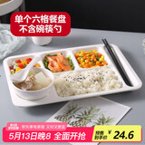 全适A5密胺分格餐盘商用学校饭堂食堂餐具托盘便当盘快餐打菜盘快餐盘