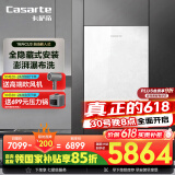 卡萨帝（Casarte）16升燃气热水器天然气【CU3】国家补贴无级变频水伺服真恒温小体积自由嵌 零冷水瀑布洗一级静音