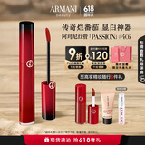 阿玛尼红管唇釉PASSION#405番茄红 口红礼盒 礼盒生日礼物女618抢先购