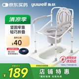 鱼跃（Yuwell）老人坐便椅坐厕椅孕妇老人洗澡椅可折叠座浴椅防滑马桶椅 H029B