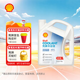 壳牌（Shell）长效冷却防冻液水箱宝 四季通用 -45℃ 4L 养车保养