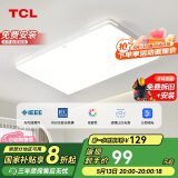 TCL照明 LED客厅灯北欧简约大气卧室吸顶灯 知玉系列三色调光包安装