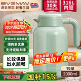 宝威玛（BVGMAV）保温壶英国 保温水壶 大容量316L不锈钢热水保温瓶家用高档水壶2L