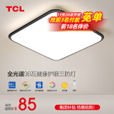 TCL照明吸顶灯led卧室灯具套餐全屋客厅灯饰阳台过道餐厅薄现代简约 【全光谱三防】44cm无极适18㎡