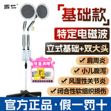 国仁 医用级医疗器械远红外线电磁波烤灯理疗仪立式双大头送父母礼物