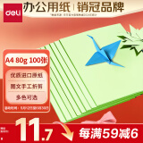 得力（deli）A4 80g浅绿色复印纸 彩色打印纸 儿童手工DIY折纸剪纸彩纸 非硬卡纸 100张/包 7757【经典热销】