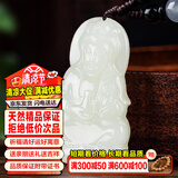 禾玉和田玉吊坠 生肖蛇普贤菩萨本命年八大守护神本命佛观音笑佛项链 和田玉-观音菩萨