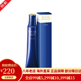 【31W粉关注】资生堂（Shiseido）悦薇颈霜紧致去颈纹精华 淡化细纹 75g 1支装