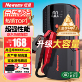 纽曼（Newsmy）汽车应急启动电源搭电宝汽车用电瓶小车12V充电宝打火神器摩托车辆强起S400L户外便携10000毫安