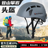 欣达（xinda） 户外登山攀岩速降头盔拓展探洞救援溯溪安全帽带头灯夹 灰色(带头灯夹)