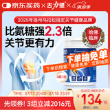Curarti西班牙古力提 骨胶原关节片 30粒 蛋壳膜氨糖关节宝润养软骨舒缓 骨胶原胶囊*4瓶(1组)