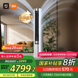 小米（MI）米家 3匹 新一级能效 智能自清洁 柔风 圆柱空调柜机 72LW-NA10/R1A1(W)