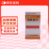 [丹生] 氨肽素片0.2g*100片/瓶