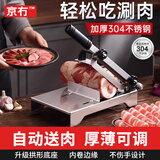 京冇304不锈钢切肉片机牛羊肉卷切片机火锅切冻肉神器铡刀切骨头闸刀