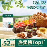 英氏食用油组合装126ml有机核桃油亚麻籽油送宝宝婴幼儿辅食分阶手册