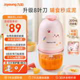九阳（Joyoung）婴儿辅食机 小型多功能打泥搅拌机宝宝料理机 绞馅碎肉机300ML高硼硅玻璃S3-LA165