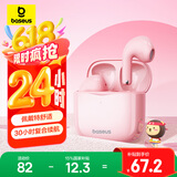 倍思E3 真无线蓝牙耳机 半入耳式舒适 游戏吃鸡音乐运动适用于苹果华为小米oppo 粉色
