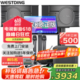 威斯汀（WESTDING）【国家补贴】108家庭ktv音响套装唱歌全套设备家庭影院家用卡拉ok点歌机一体机音箱 【店长力荐】108旗舰版+K83+12吋炮+T8
