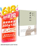 钱穆先生著作系列（简体精装）：国史新论