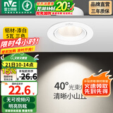 雷士（NVC） led射灯防眩铝材筒灯天花灯服装店背景墙展厅嵌入式孔灯走廊灯 力荐-5W三色 漆白 开孔75-85mm