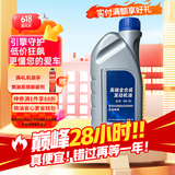 捷欧得原厂全合成机油SP级0W-20适用一汽大众国六迈腾探岳速腾高尔夫1L
