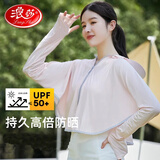 浪莎（LangSha）冰丝防晒衣女夏季遮阳防晒服骑行透气防紫外线薄款宽松防晒外套女 雪芽色 均码 （80-160斤）