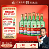红星二锅头 大二 清香型白酒 56度 500ml*6瓶 非原箱 纯粮口粮酒