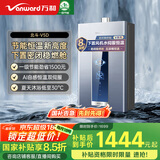 万和（Vanward）【国家补贴15%】16升燃气热水器天然气 节能认证密闭稳燃舱双伺服恒温 下置风机五分段精控温V5D16